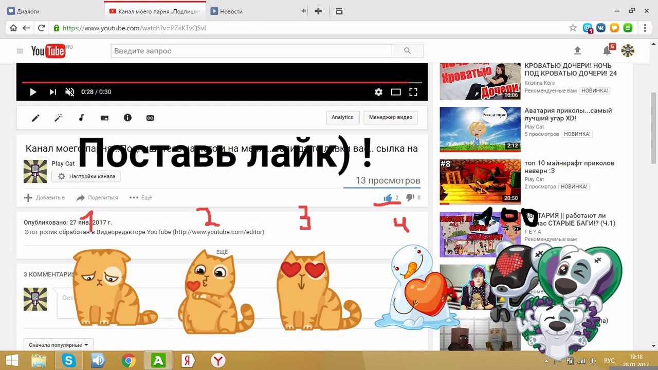Как сделать мой канал рекомендованным Как сделать мой канал рекомендованным