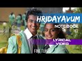 Hridayavum | Lyrics video | Note Book | Vineeth Sreenivasan | Jyostna | mejo Joseph | malayalam HD