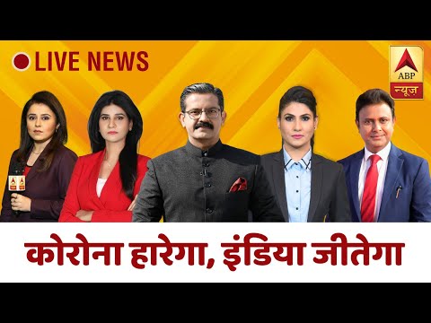 e-Shikhar Sammelan | मोदी सरकार के 6 साल पूरे होने पर चर्चा | एबीपी LIVE