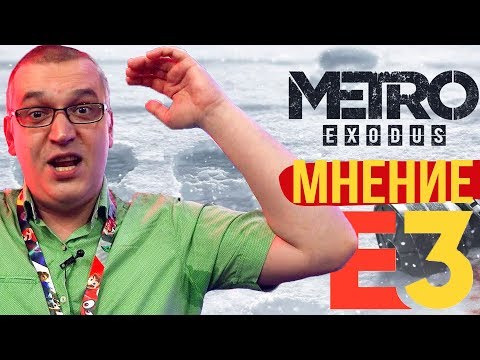 Metro Exodus первые впечатления. S.T.A.L.K.E.R. 2 который мы заслужили. Отечественный Fallout Metro Exodus первые впечатления. S.T.A.L.K.E.R. 2 который мы заслужили. Отечественный Fallout