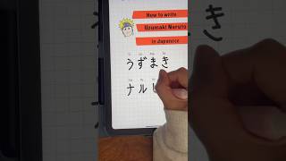 How To Write Uzumaki Naruto In Japanese