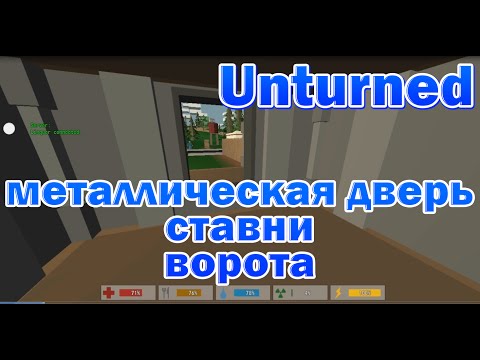 Как сделать стенка для unturned Как сделать стенка для unturned