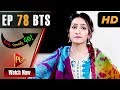 Ready Steady Go - Episode 78 BTS | Play Tv Dramas | Parveen Akbar, Shafqat Khan | Pakistani Drama