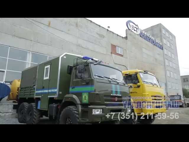 Техника для нужд ФСБ России, ООО ХК Уралспецмаш