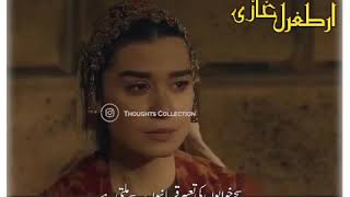 Ertugrul Ghazi Drama Best Dialogue Status