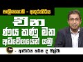 Pethikada 13-07-2021