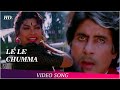 Le Le Chumma Le Le | Hum Song | Amitabh Bachchan | Kimi Katkar | Hindi Song