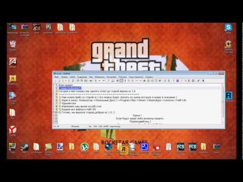 Как сделать старую версию cs 1.6 steam Как сделать старую версию cs 1.6 steam