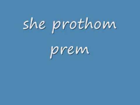 Bangla song-she prothom prem.wmv