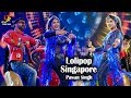 #Lolipop (लॉलीपॉप) | #Pawan Singh Live Performance Singapore | IBFA AWARD 2019