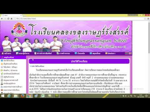 สอนการทำ Link HTML ด้วยโปรแกรม Adobe Dreamwaver