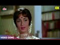 Mera Saaya Saath Hoga (Version 1) 4K - Lata Mangeshkar | Tu Jahan Jahan Chalega | Sunil Dutt