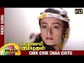 Mounam Sammadham Tamil Movie Songs HD | Chik Chik Chaa Video Song | Amala | Mammootty | Ilayaraja