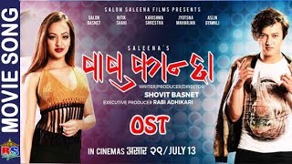 Nepali Movie -2018 Babu Kanchha OST By Shambhujeet Baskota | Salon Basnet,Karishma Shrestha
