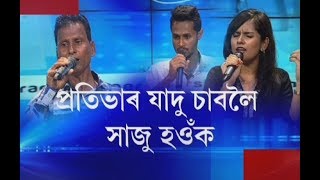 Watch a special musical show with contestants of Ramdhenu Karaoke Superstar tonight at 8 Watch a special musical show with contestants of Ramdhenu Karaoke Superstar tonight at 8