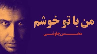 Watch Mohsen Chavoshi Man Ba To Khosham video