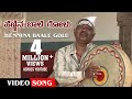 Hennina Baale Golu Video Song | Gururaj Hoskote | Kannada Janapada Geethegalu | Kannada Folk Songs Hennina Baale Golu Video Song | Gururaj Hoskote | Kannada Janapada Geethegalu | Kannada Folk Songs