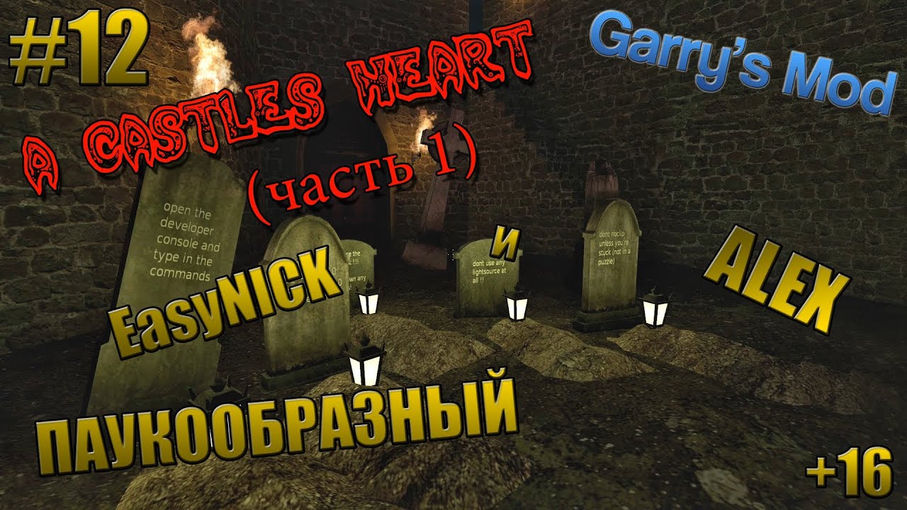Как сделать невидимую камеру в garry's mod