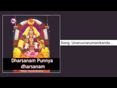 Unaru unaru manikanda - Dharsanam Punnya Dharsanam