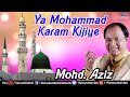 Ya Mohammed Karam Kijiye | Muslim Devotional Qawwalis | Singer : Mohammed Aziz | Ya Mohammed Karam Kijiye | Muslim Devotional Qawwalis | Singer : Mohammed Aziz |