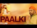 New Punjabi Songs 2015 | Paalki | Kanth Kaler | Latest Punjabi Shabad 2015 | Full HD