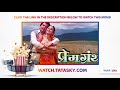 Watch Full Movie - Prem Granth