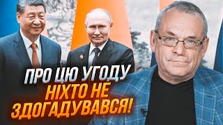 🔥Яковенко: Путин Вывез В Пекин Весь Кремль Для Этого! Си До Последнего Был Против Этого Соглашения