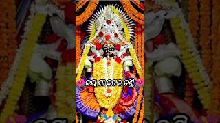 ଜୟ ମ କଟକ ଚଣଡ Maa Katak Chandi