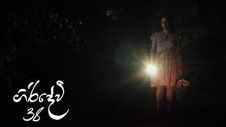 Giridevi Episode 38 - (2020-08-08)