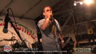 ONE LOVE JAMAICA2016 C.J/やればできるさ