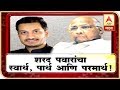 शरद पवारांचा स्वार्थ, पार्थ आणि परमार्थ | माझा विशेष | एबीपी माझा