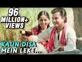 Kaun Disa Mein - Nadiya Ke Paar - Sachin & Sadhana Singh - Old Hindi Songs