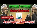 Asad Iqbal Kalkattavi || Wallah Wallah Zindagi Ye Nahi Hai Kisi Ke Liye_bilkul new kalam