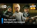 Песня о российском солдате к 23 февраля – "Заповедник", выпуск 111, сюжет 2