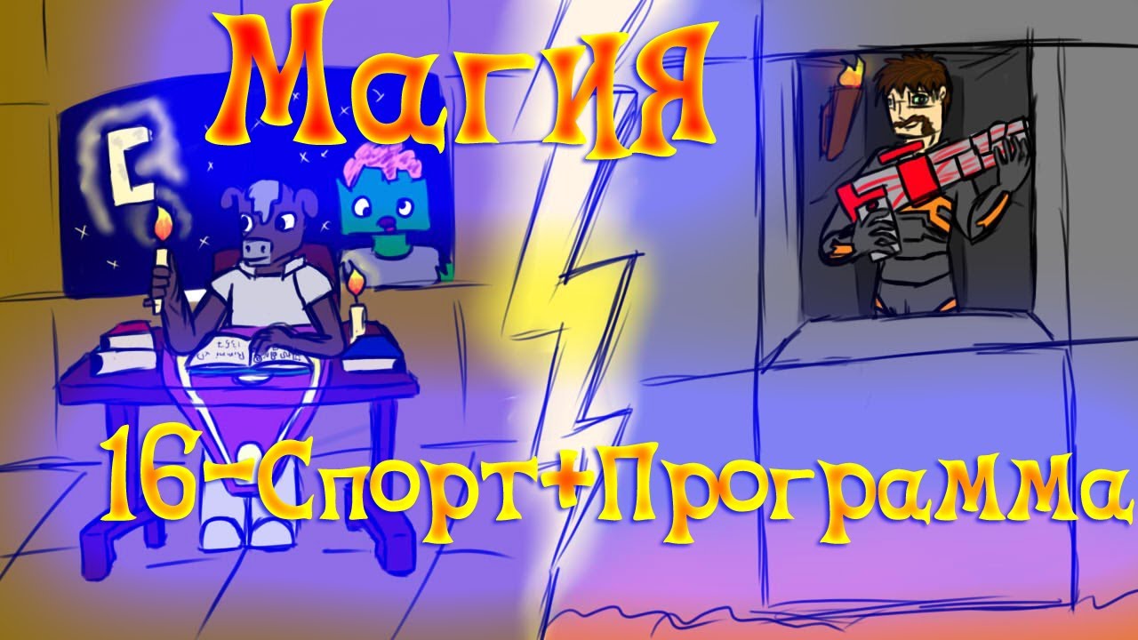 скачать майнкрафт волшебство