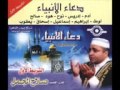 صلاح الجمل دعاء الانبياء كامل   ادعية رمضان     YouTube