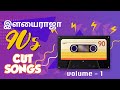 Ilayaraja 90's hits cut songs - Volume 1