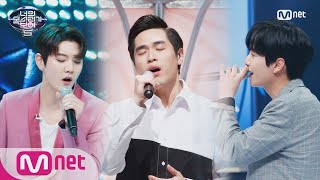 I Can See Your Voice 5 뉴이스트W 듀엣무대! ‘여보세요’ 180413 EP.11