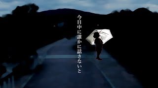 ホラー【日傘をさした少女】