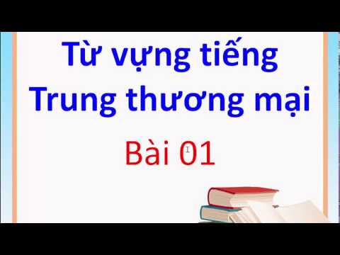 Tiếng Trung giao tiếp || Từ vựng tiếng Trung thương mại Bài 1 - Tiếng Trung 518