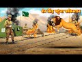 शेर सिंह पहुंचा पाकिस्तान | Sher Ki Kahani | Hindi Kahani | Hindi Stories | Hindi Kahaniya | Story
