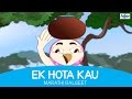 Ek Hota Kau - Superhit Marathi Balgeet for Kids | Marathi Songs for Children