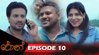 Ron  | Episode 10 - (2024-08-04)  