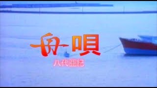 Funa Uta Sailor 39 S Song Funa Uta Sailor 39 S Song