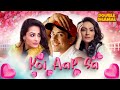 Koi Aap Sa Full Movie (HD) | कोई आप सा | Aftab Shivdasani , Anita Hassanandani , Dipannita Sharma