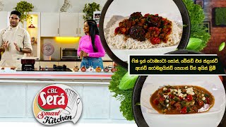 CBL Sera Smart Kitchen   | 06th July 2025