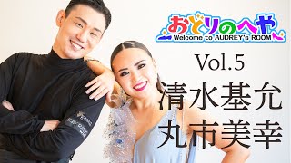 おどりのへやVol.5|清水基充&丸市美幸