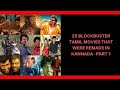 25 blockbuster Tamil films that were remade in Kannada - Part 1