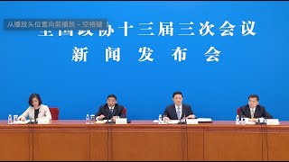 Cppcc Spokesman On Highlights, Innovations Made By Cppcc In 2019