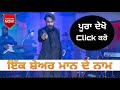 Mere Fan |Babbu Maan| Latest Punjabi Song| Aah chak 2018